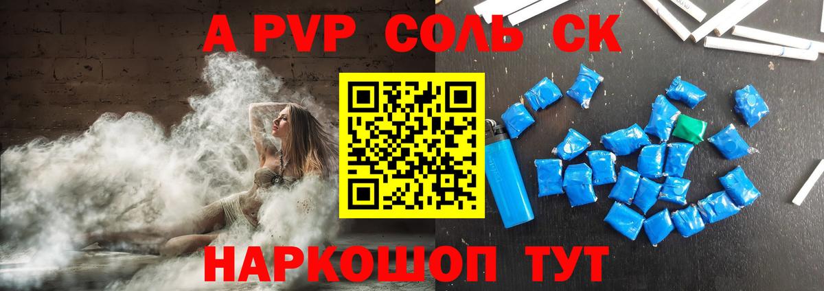 как найти закладки  Alpha-PVP СК  Нижневартовск  А ПВП  Alfa_PVP кристаллы  Вход с VPN  A-PVP Crystall 