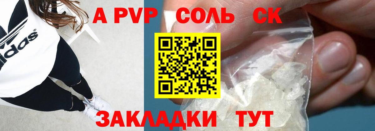 А ПВП крисы CK Нижневартовск