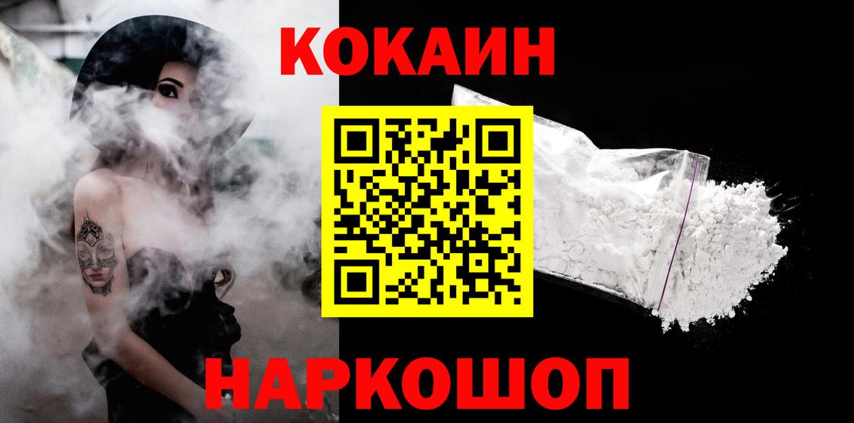 Кокаин 97% Нижневартовск
