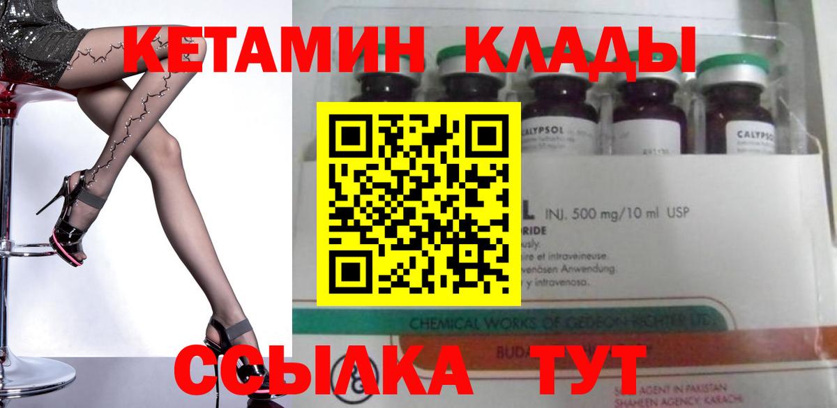 Нижневартовск  Кетамин ketamine  Кетамин VHQ  Вход с VPN 