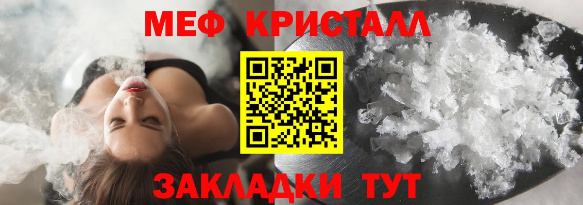 Нижневартовск  Меф  Мефедрон  Мефедрон 4 MMC  Вход с VPN 