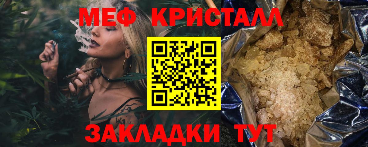 Меф кристаллы Нижневартовск