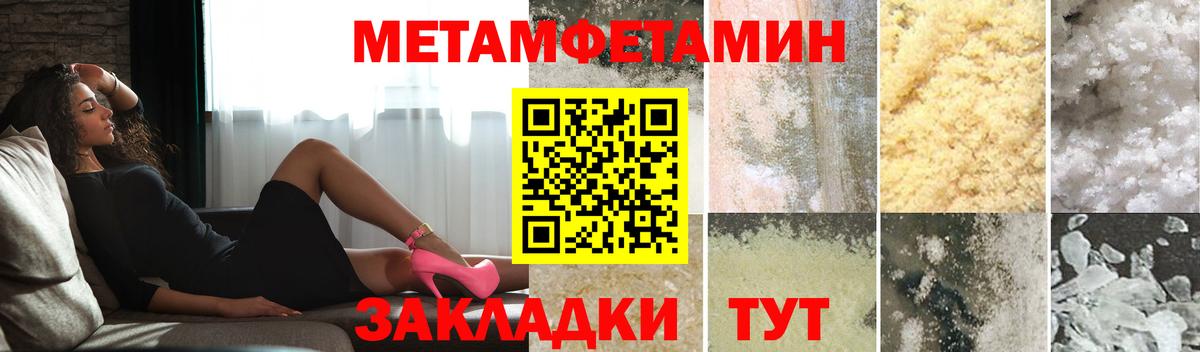 Нижневартовск  Метамфетамин  Вход с VPN  Метамфетамин Декстрометамфетамин 99.9% 