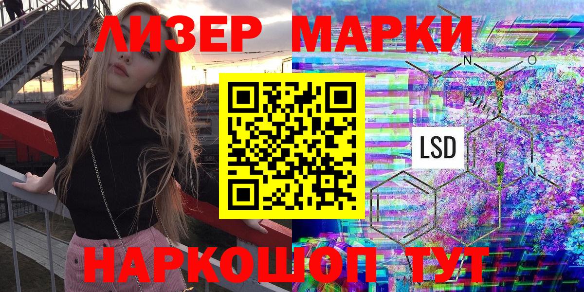 Наркотические марки 1,5мг  Вход с VPN  Марки N-bome  Наркотические марки 1,5мг  Нижневартовск 