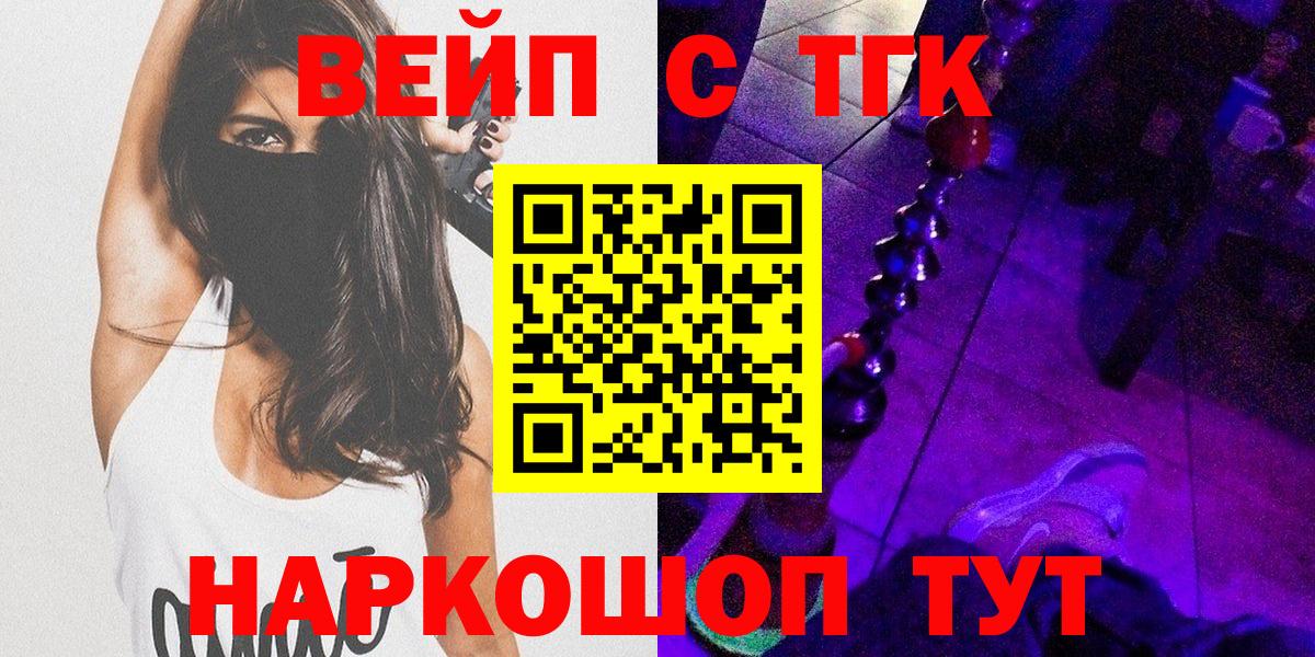 Дистиллят ТГК вейп с тгк Нижневартовск